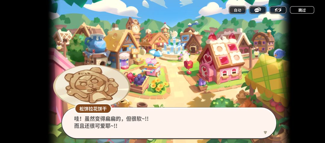 喜欢小松饼! 1