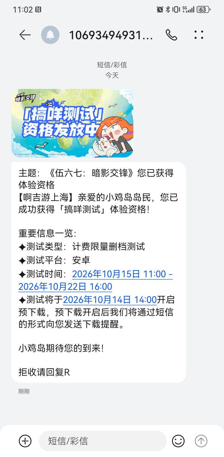 拿下截图
