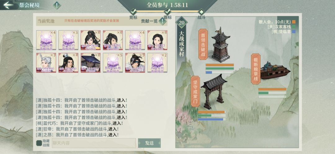 帮会招人了帮会秘境基本差不多能满 1