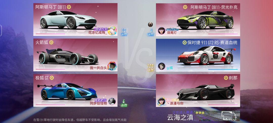 止步120连胜 1