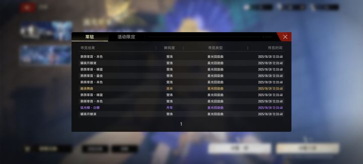 体验了一下下,感觉可以出了截图
