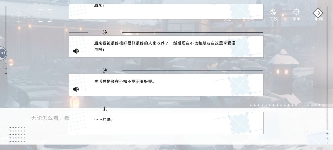 汐身份猜测含剧透 2