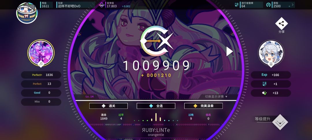 rot7.24推分 4