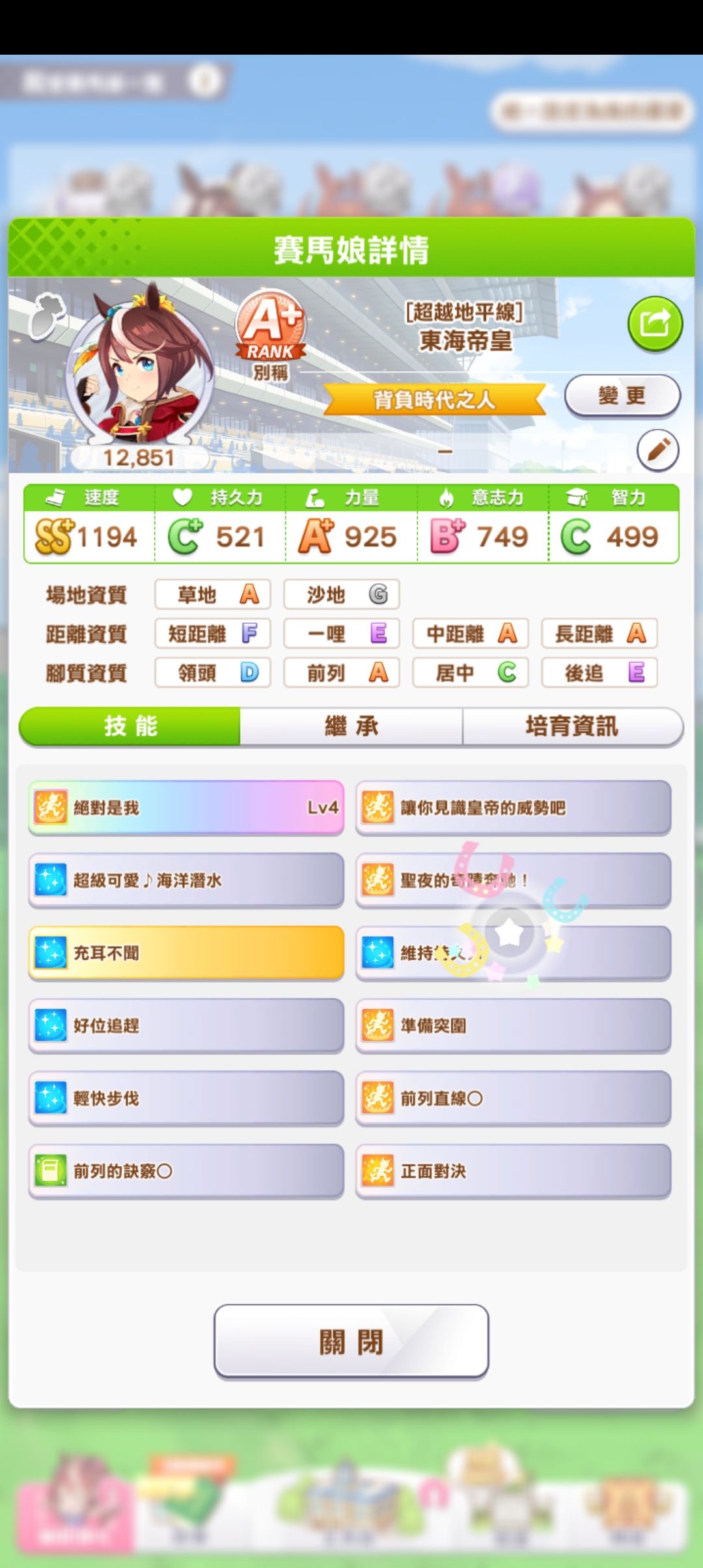 闪耀优俊少女!其二!(依旧是台服) 2