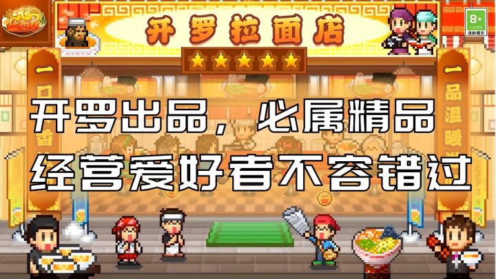 【新游安利】面汤和厨师，都由你指定！截图