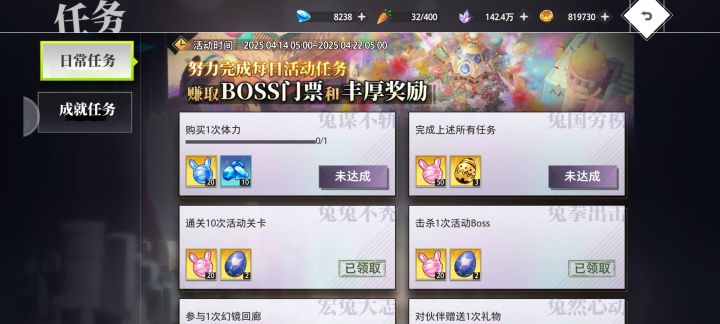 异国的幻梦活动BUG截图