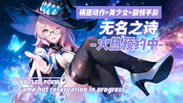 12月19号横版动作新游首测！归龙潮后继有人了？