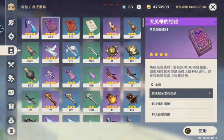 不,等等,我还没准备好啊!截图