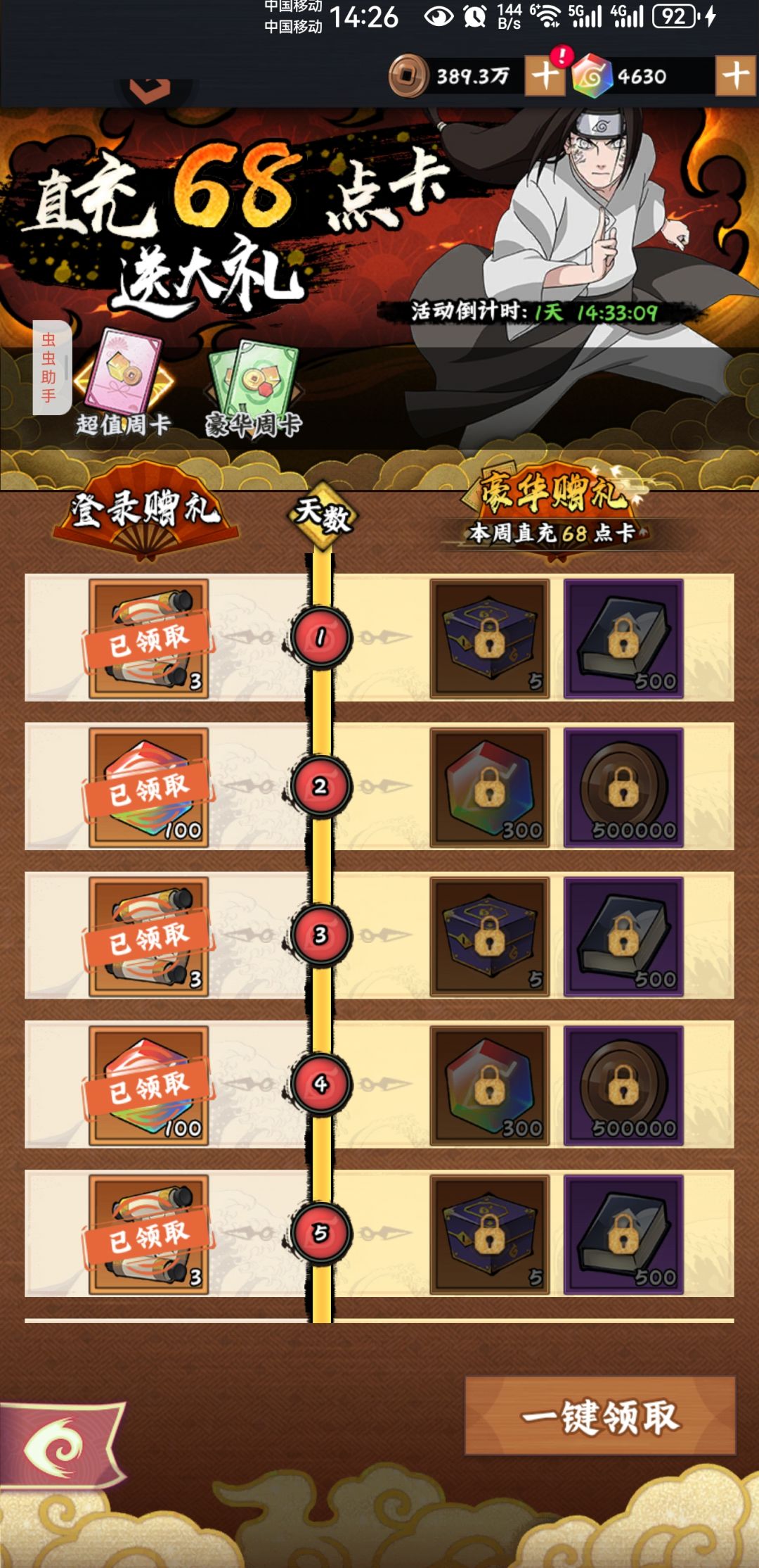 雷之国88 2