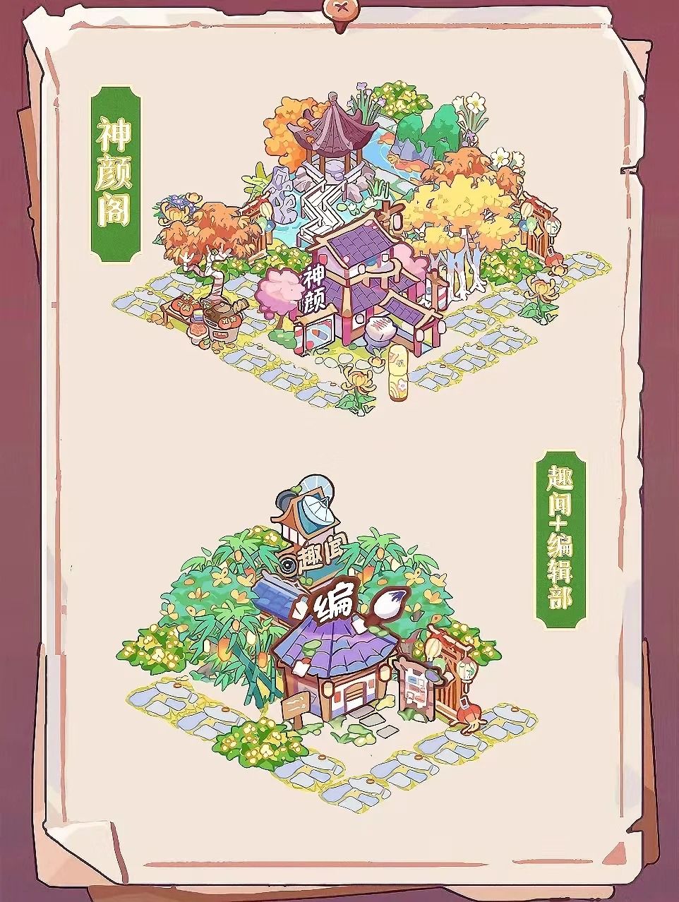 竹马胭脂铺装扮分享@小红书-歪是妖妖灵咩 3