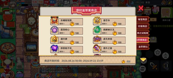 这期密保有什么要买的吗截图