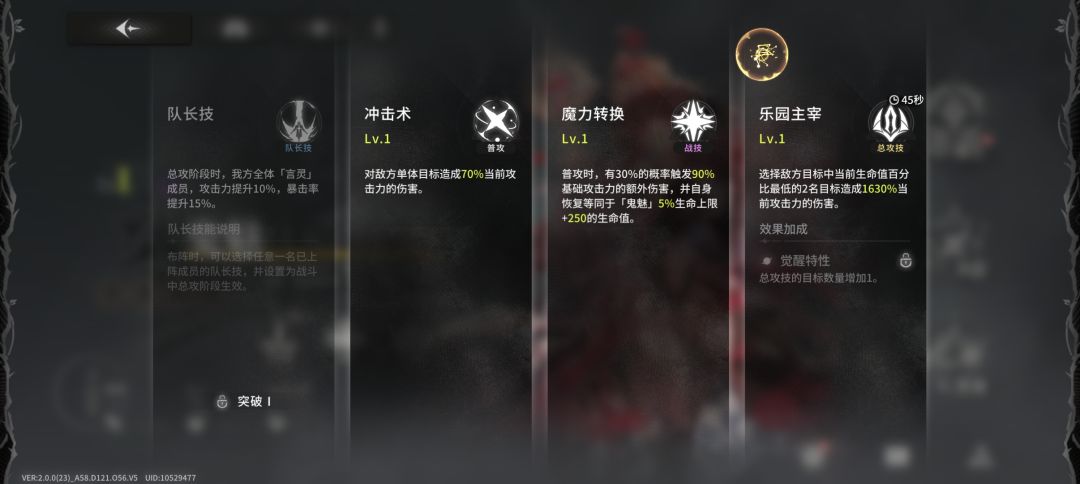 四星,但机制堪比五星,可养 3