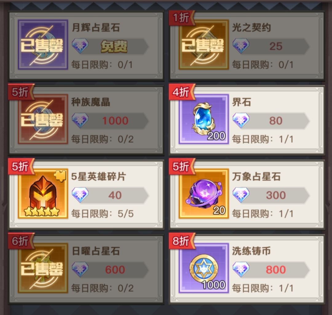 新手前期注意事项 1