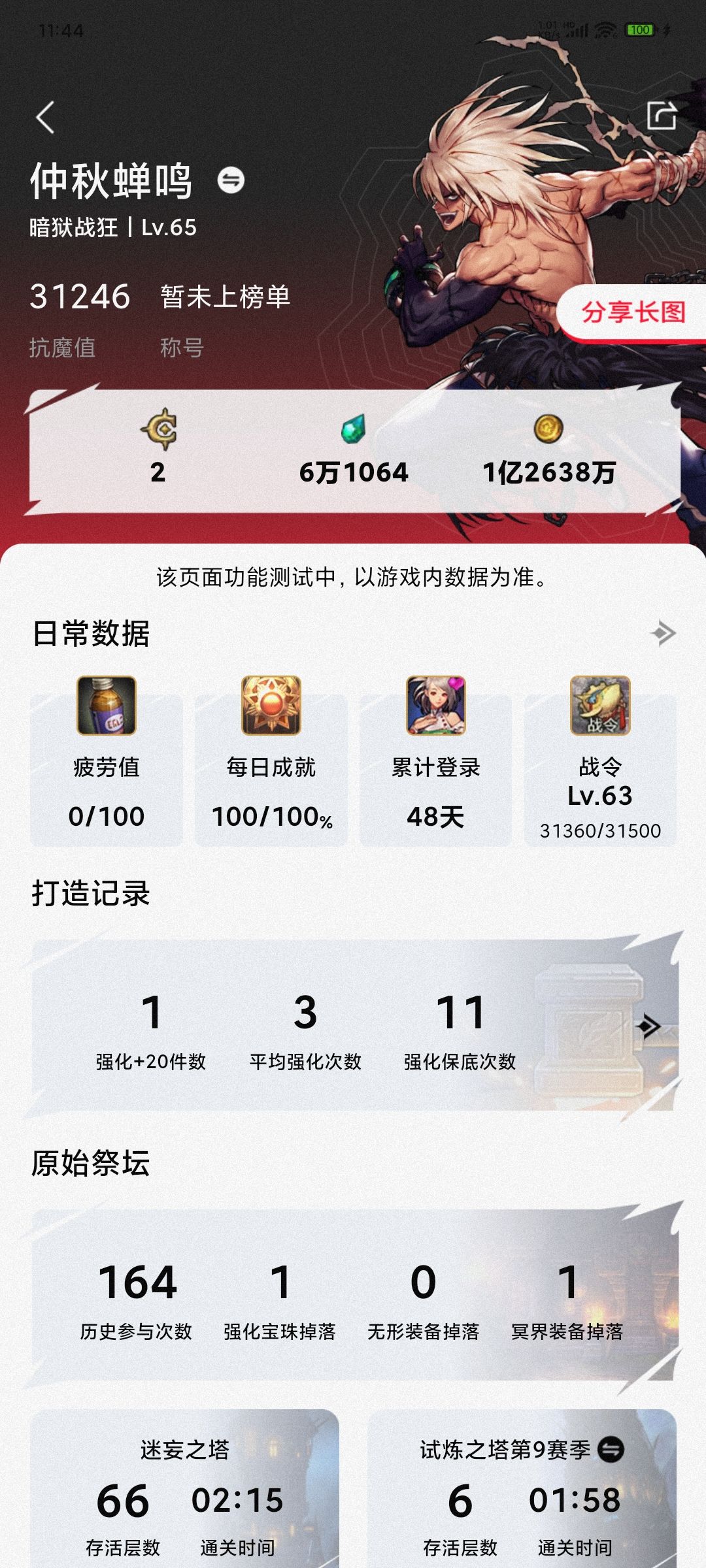 新手入坑DNF 1