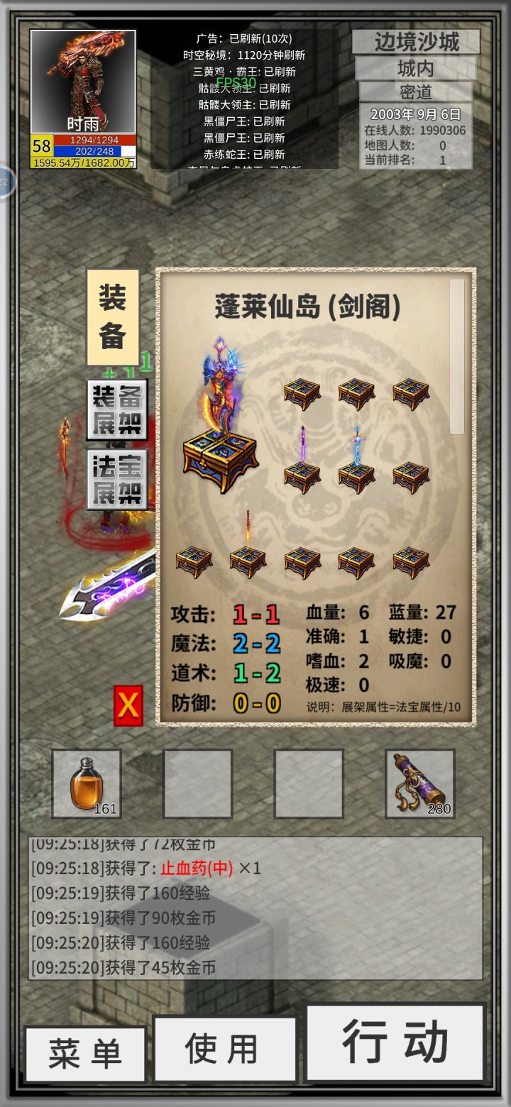 问下法宝的问题截图