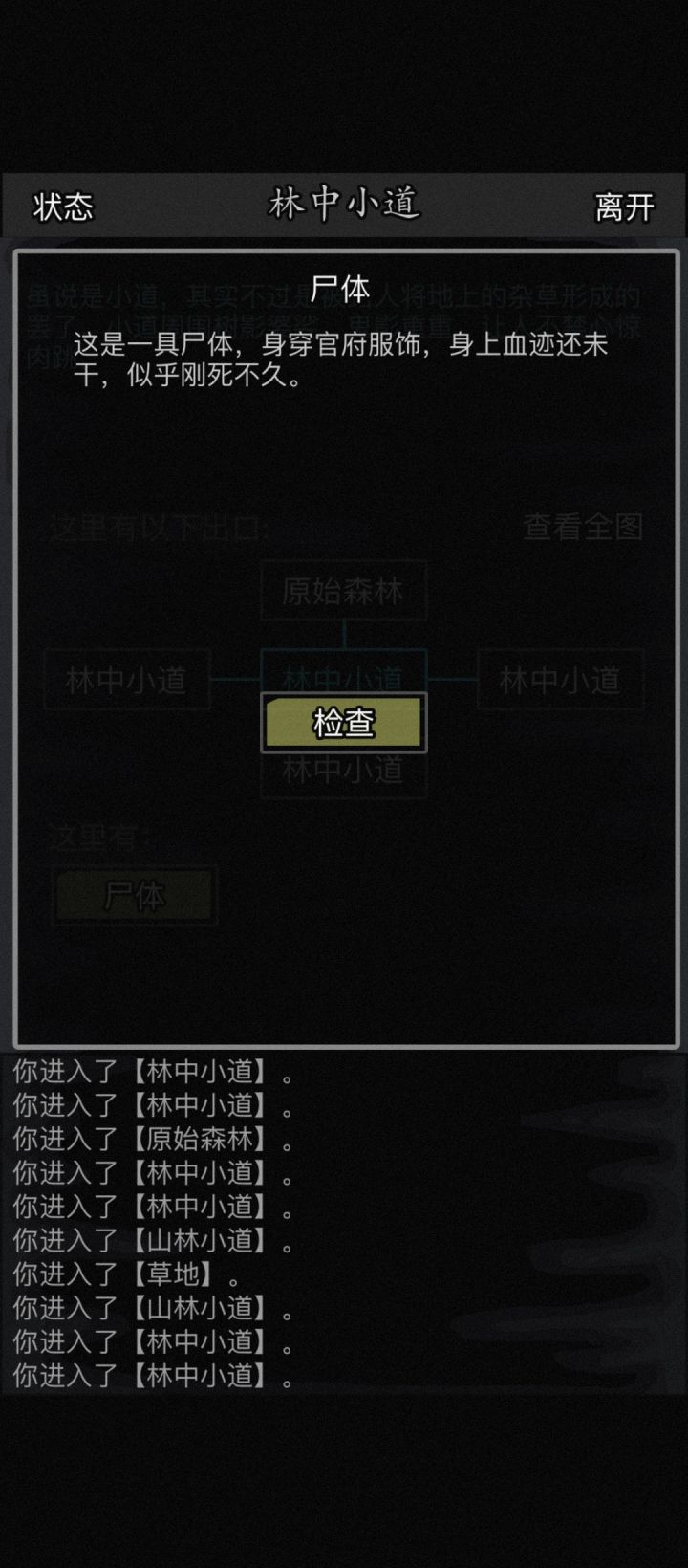古寺的捕风卫死了是什么情况截图