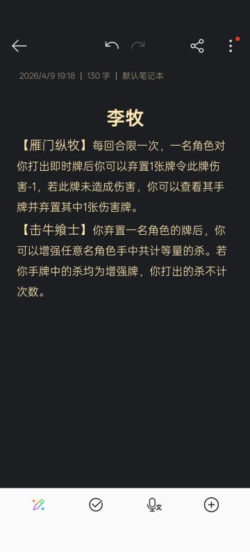 名将杀李牧设计思路