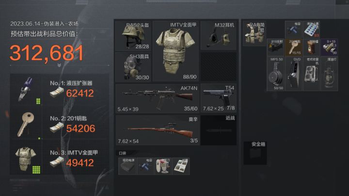 伪装干全装,根本不用慌截图
