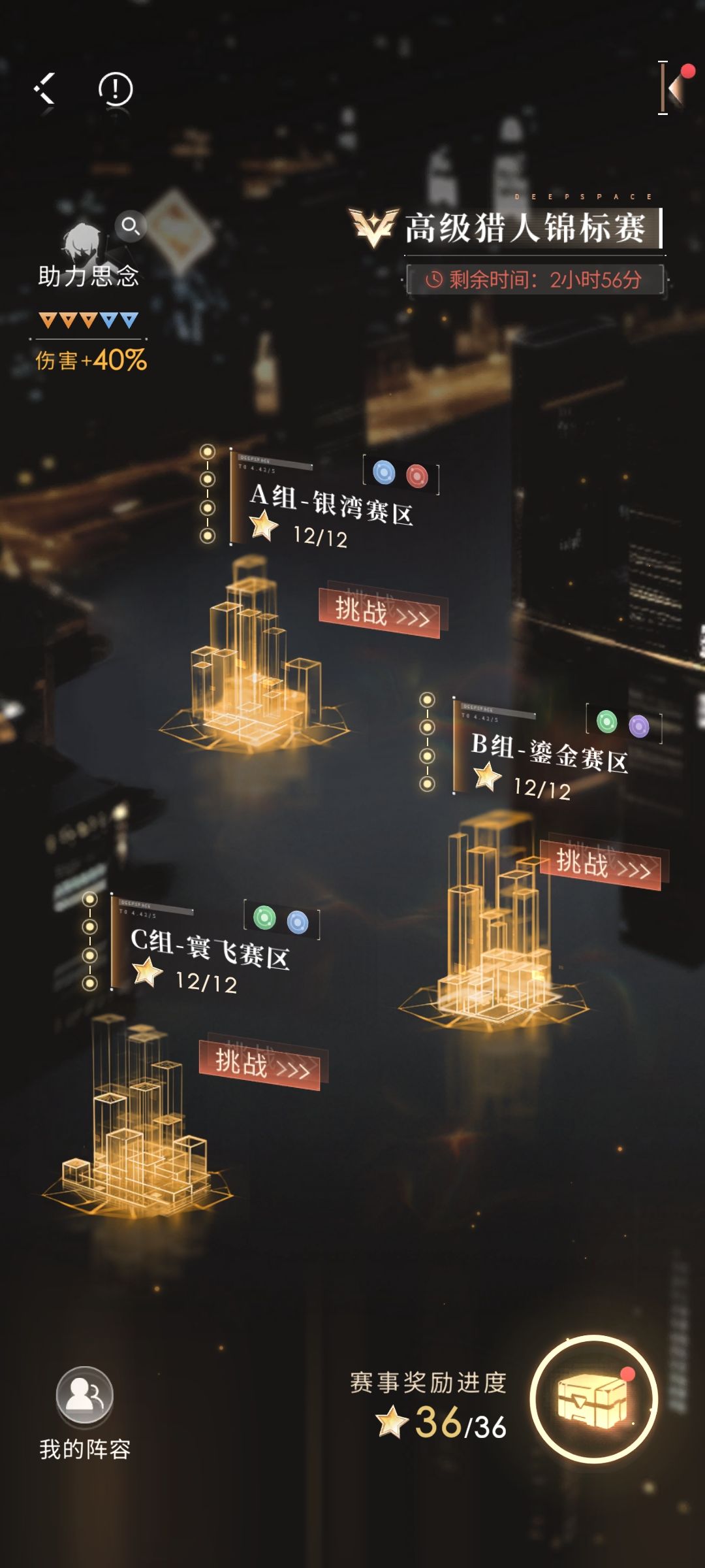 第七次满星纪念~ 1