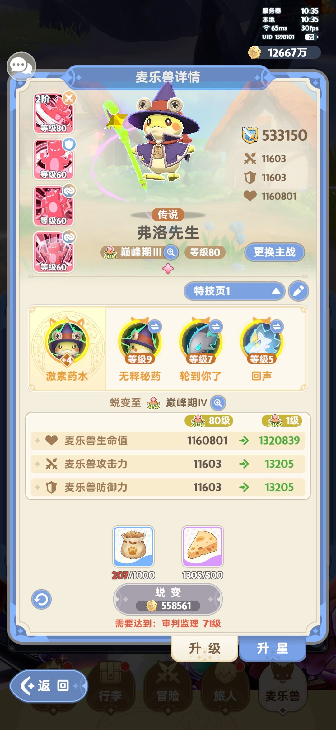 半奶求问 2