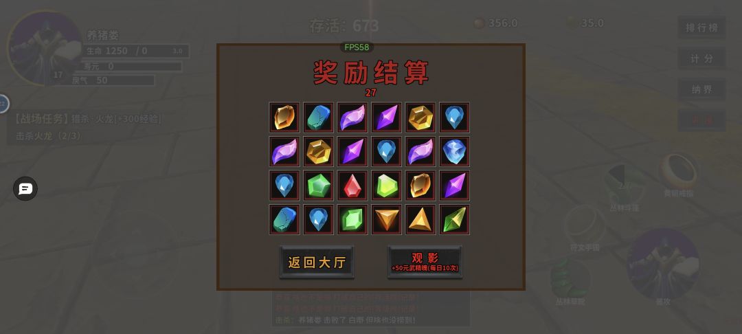 装备很重要好的装备增加伤害清怪速度升级快 2