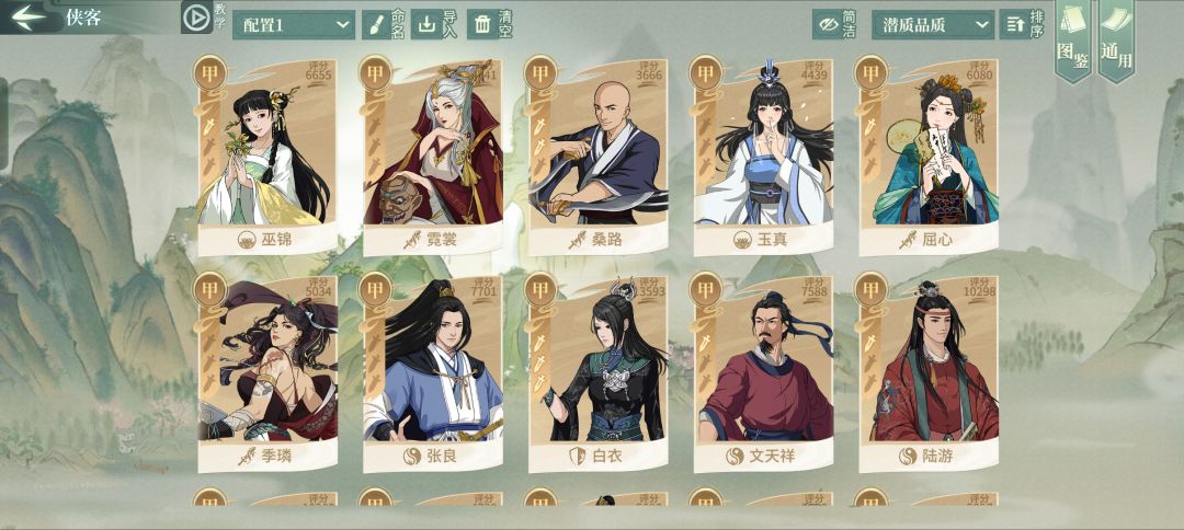 老萌新回归很迷茫,请教珠子应该怎么用 3