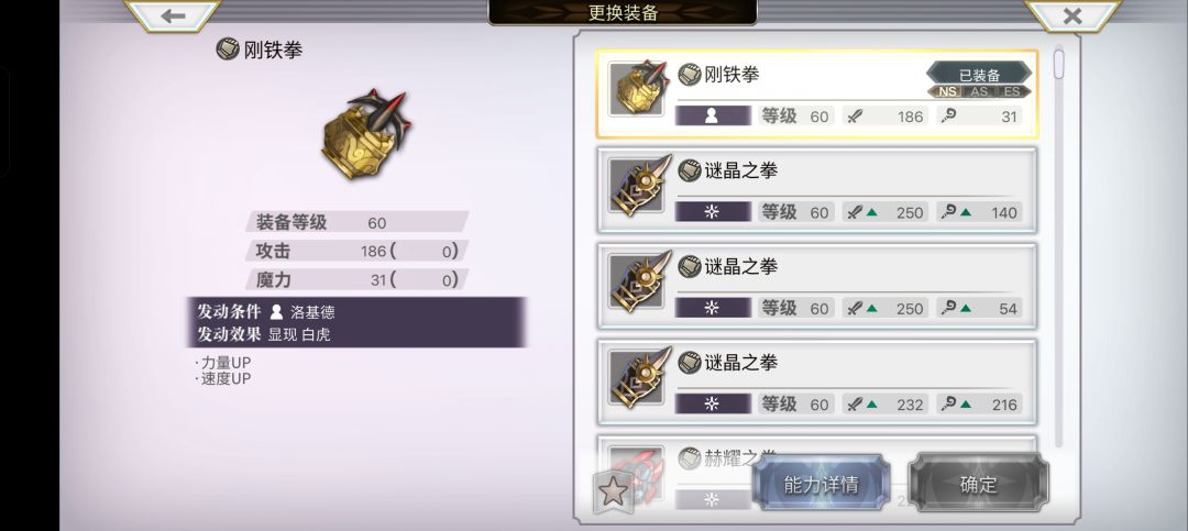 NS洛基德真专三战 3