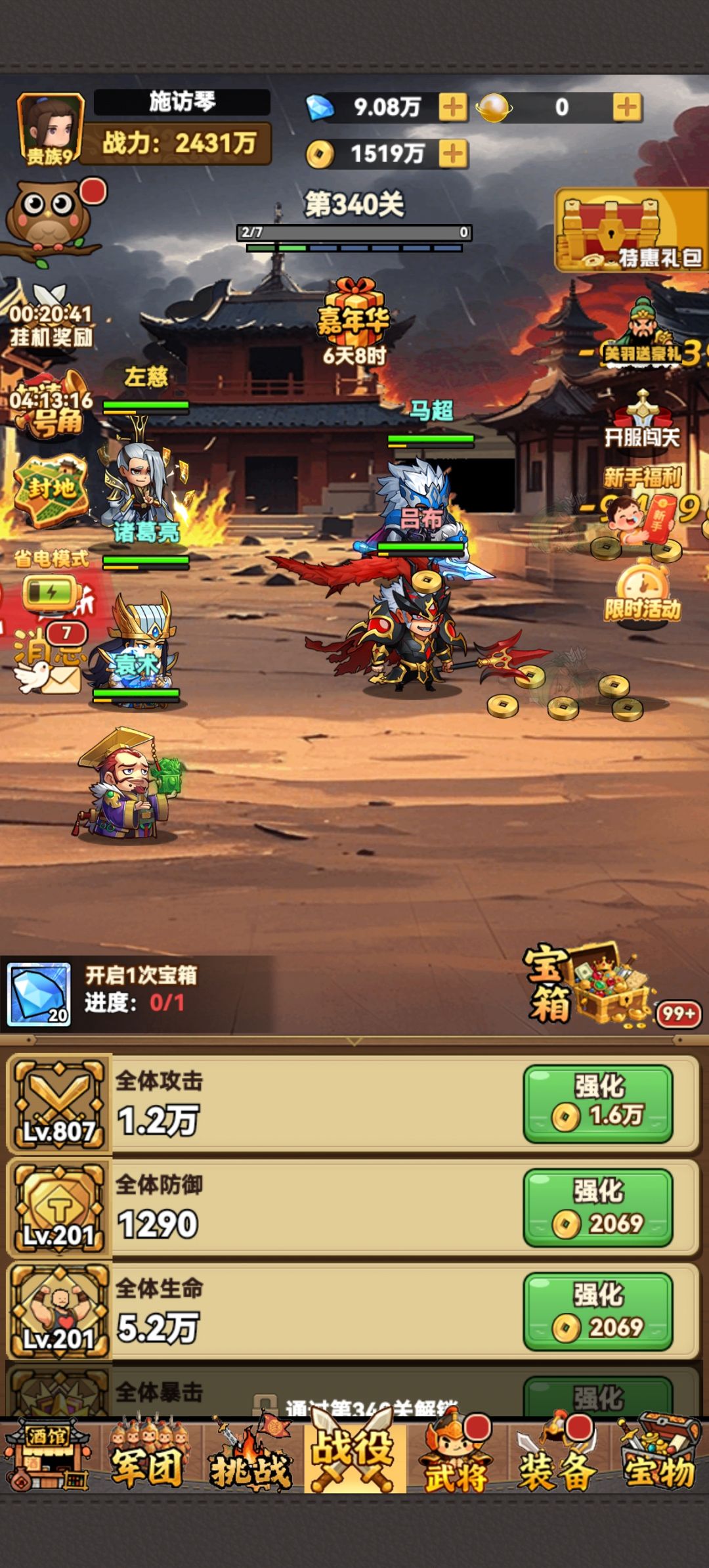 新手保姆贴截图