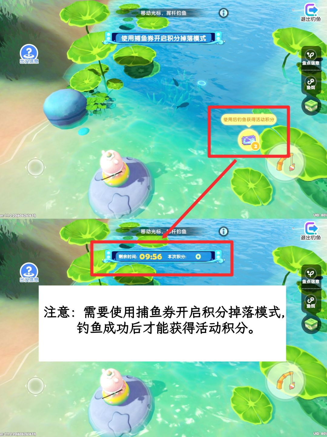 梦想家园手游钓趣狂欢节活动攻略! 3