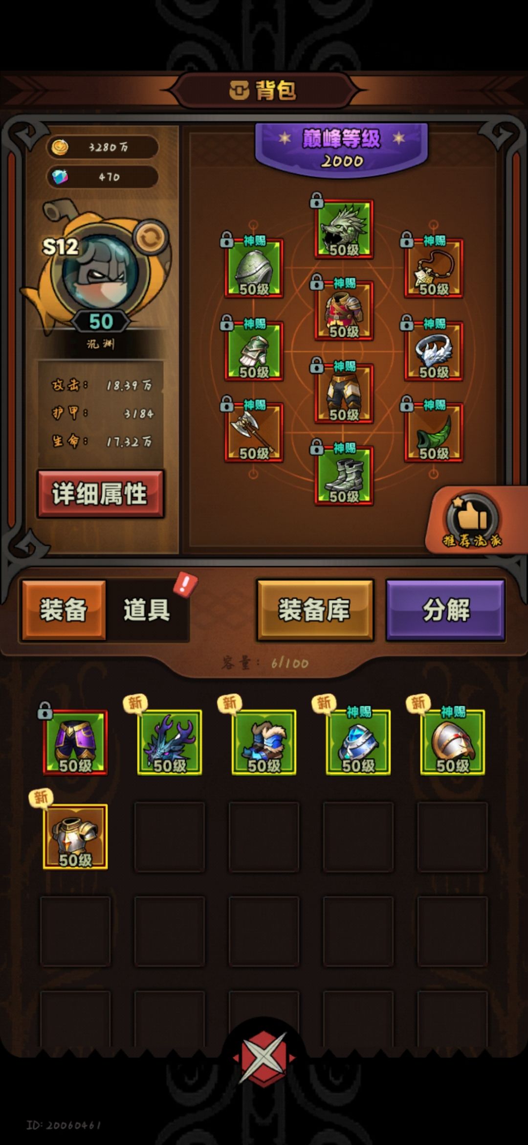 蛮子电牛怎么提升 2