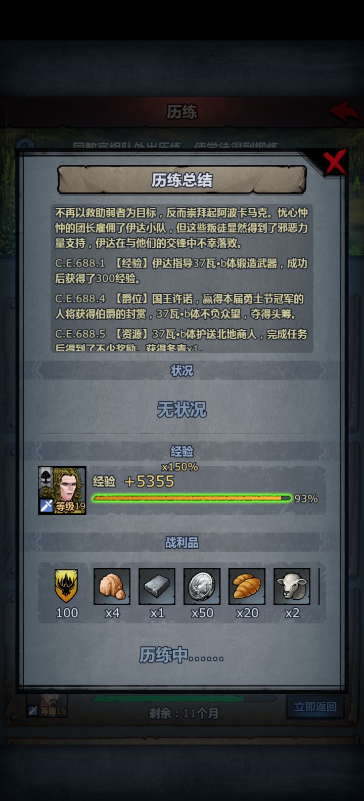 新号，历练两年接连出两个伯爵截图