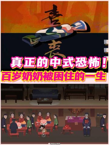 在这个游戏里看到了真正的中式恐怖……