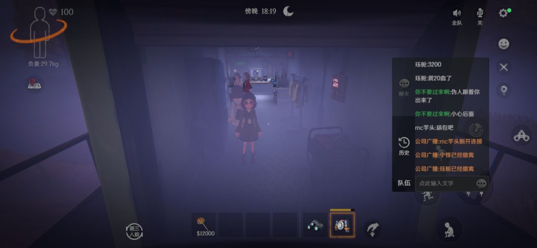 四个伪人在车里看着我 1
