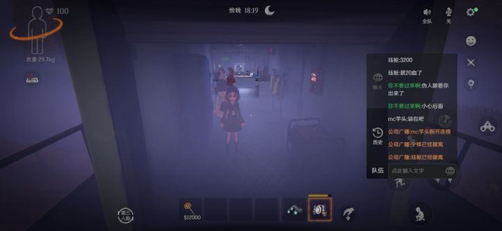 四个伪人在车里看着我截图