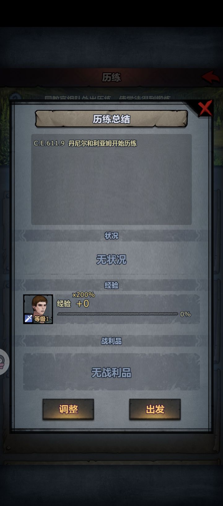 大佬们这样是正常的吗截图