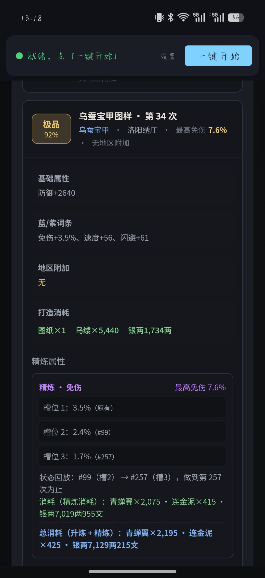 打哪个呀 4
