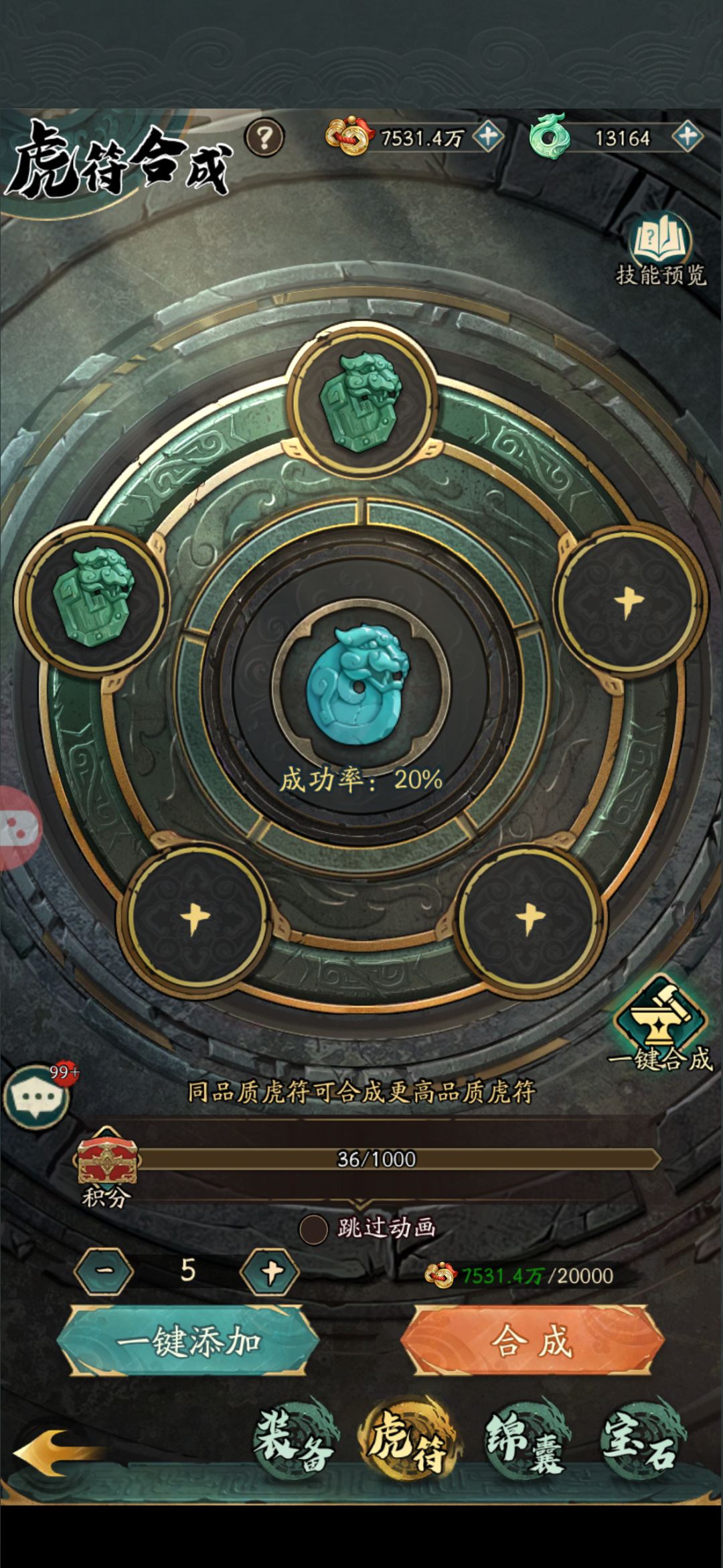迟来的虎符试练方法..【1】 2