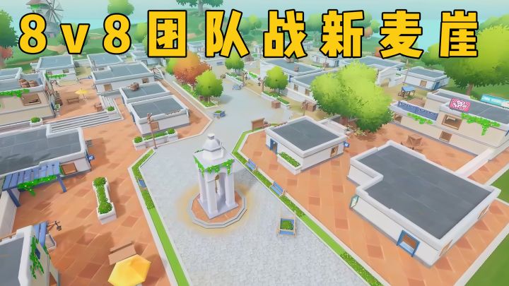 SS14赛季新模式「8v8」团队战—新麦崖截图