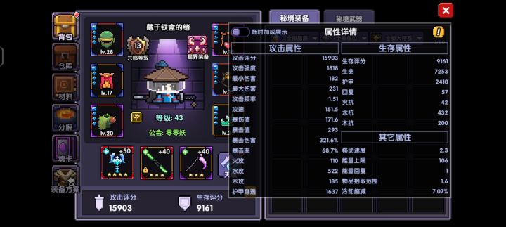 卡关了,怎么办截图