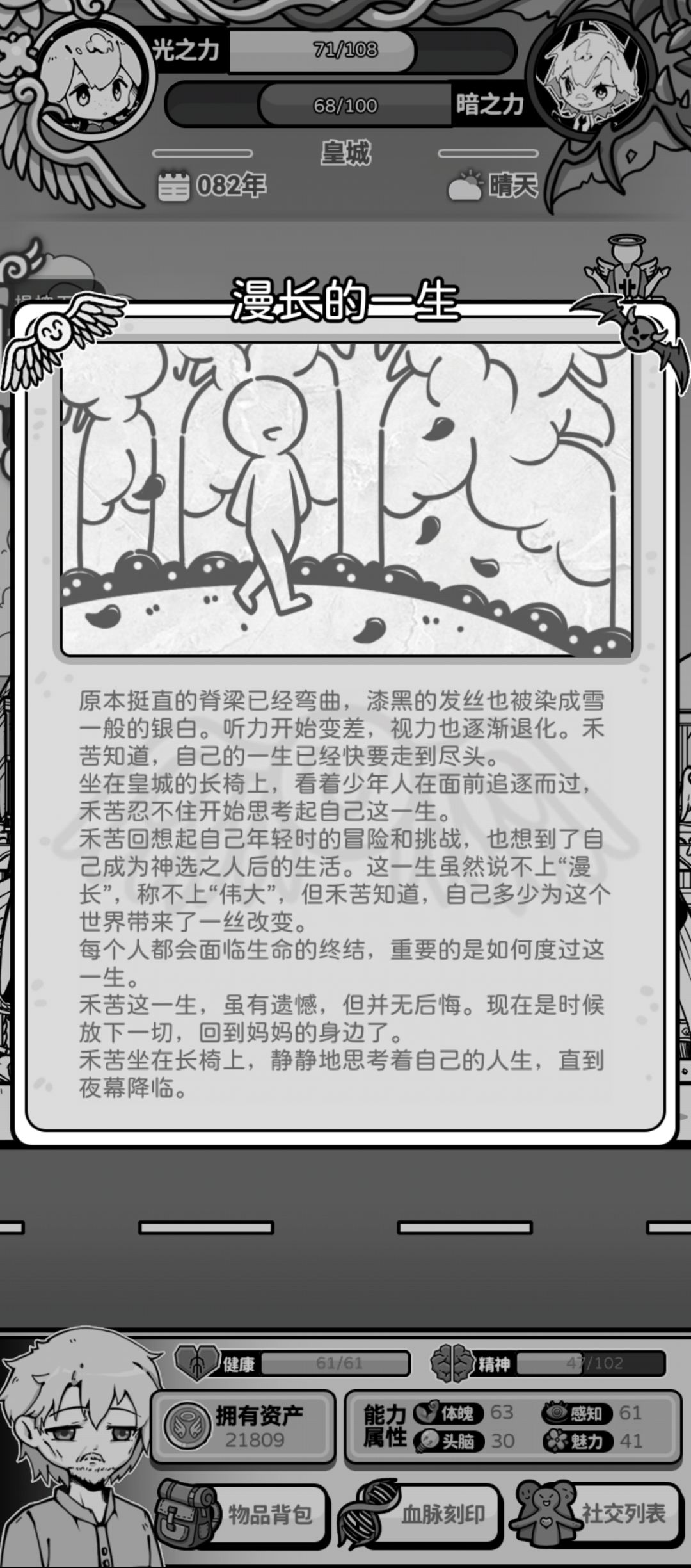 上天堂就是大姐大来收人头吗 2