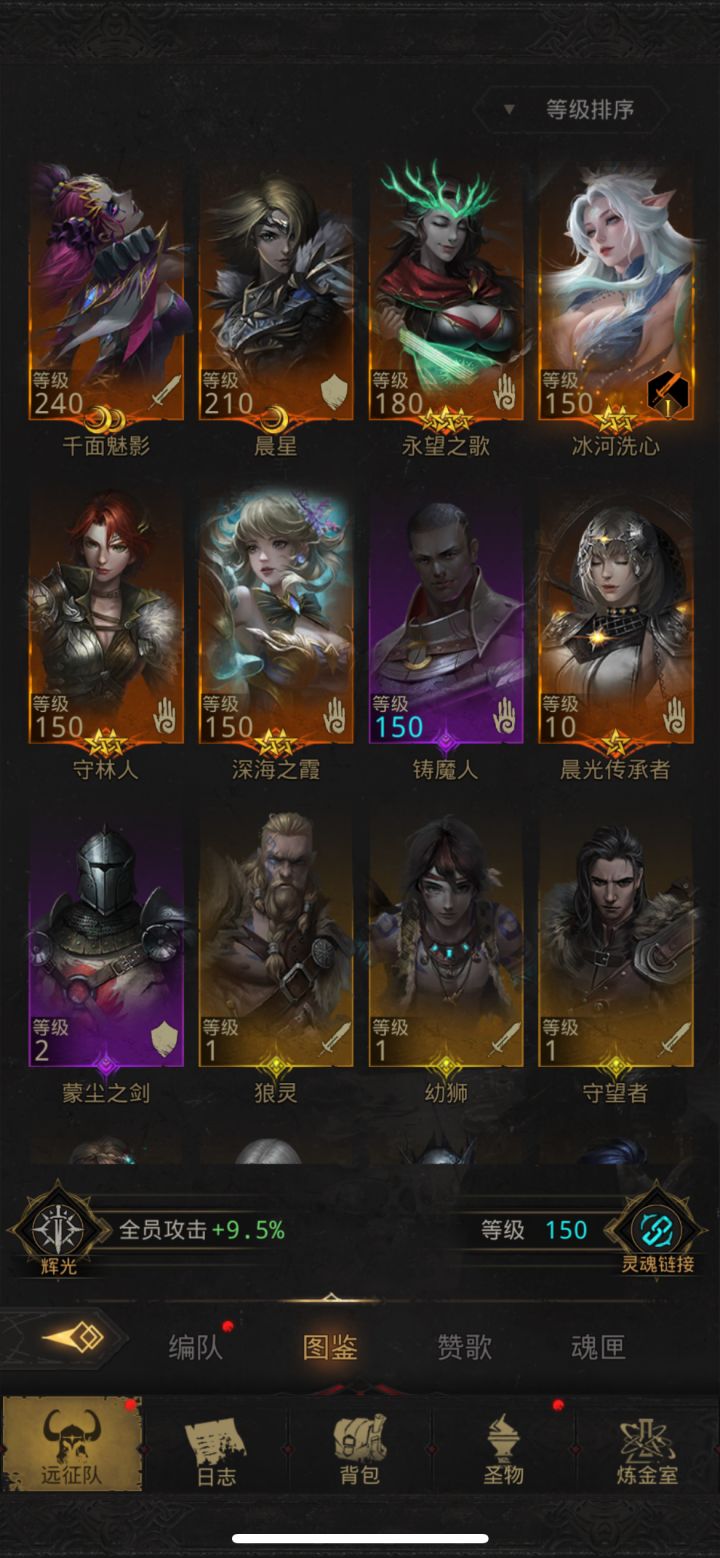 好缺魂魄啊。。。。。截图