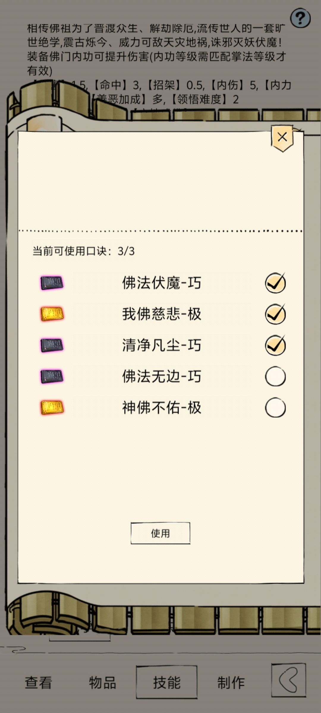 9w外功纠结? 3