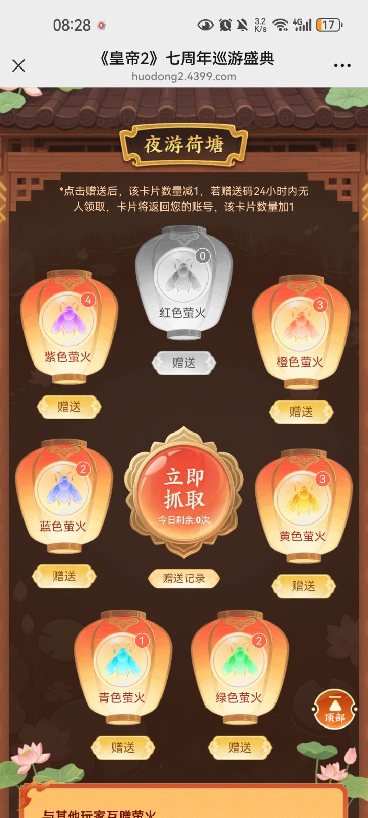 有没有红色的拿来换截图