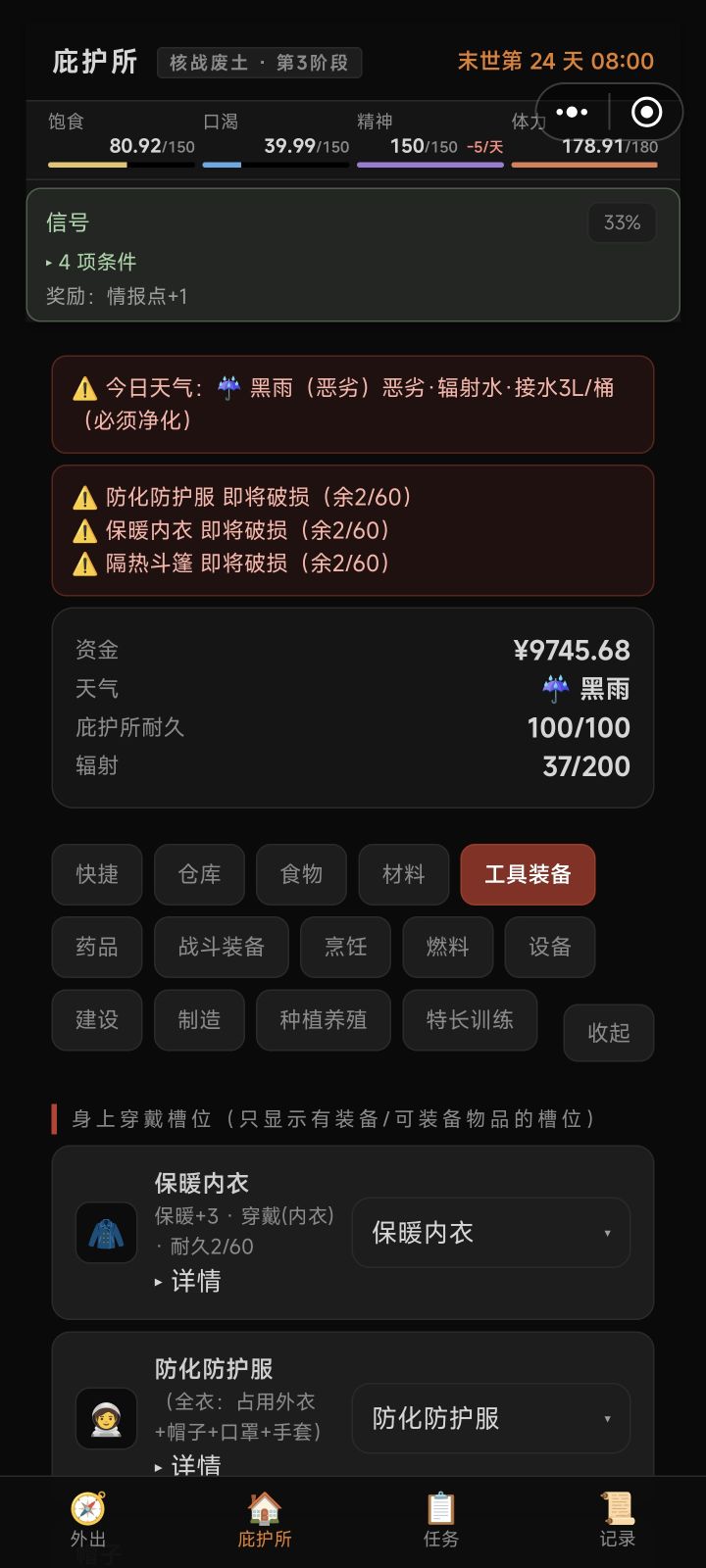 这装备有点穿不起了截图