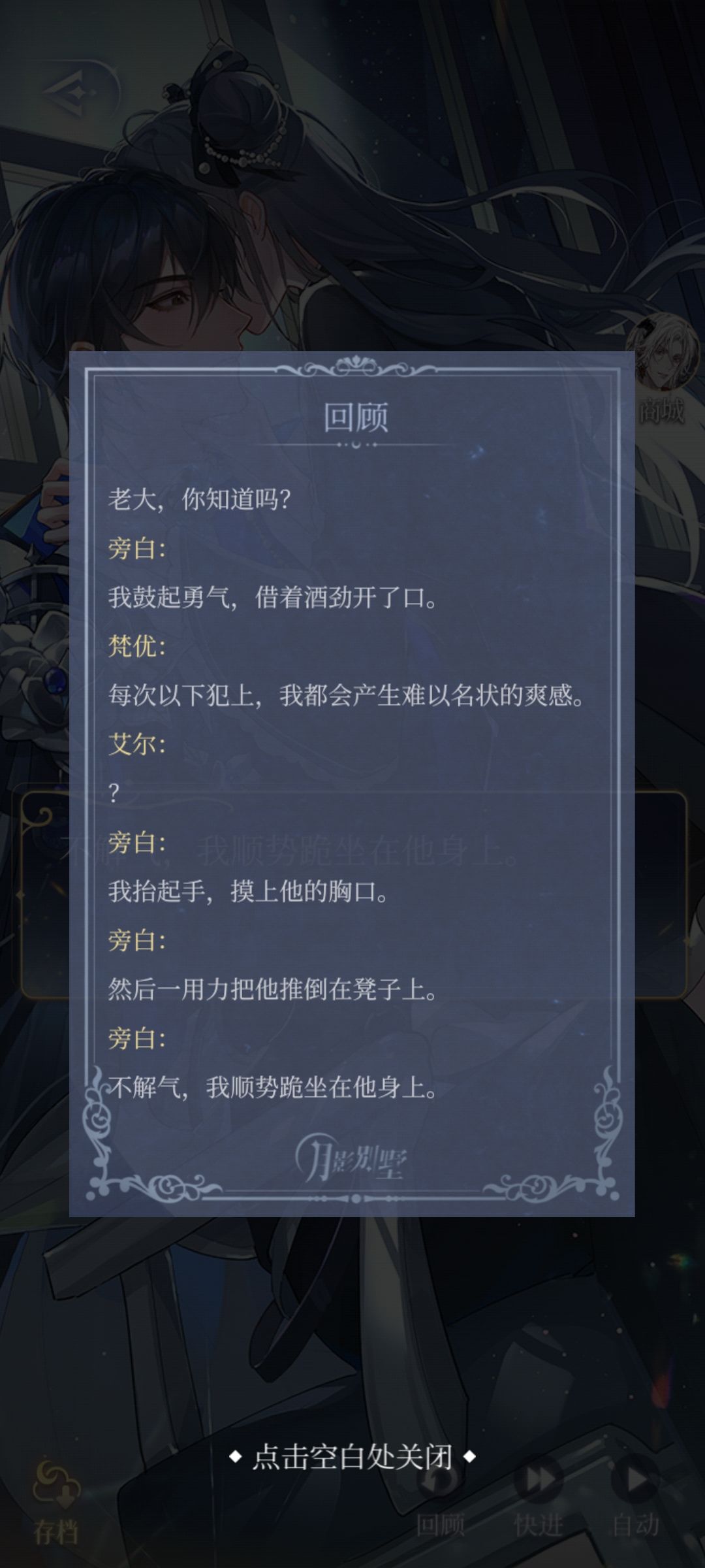 月影你来真的😳😳 1