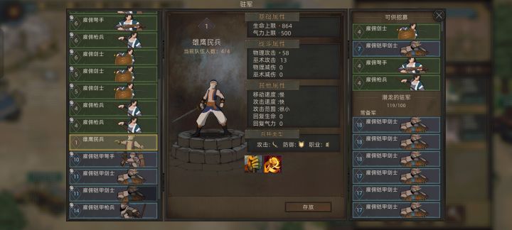 驻军自动招募都超了还在招截图