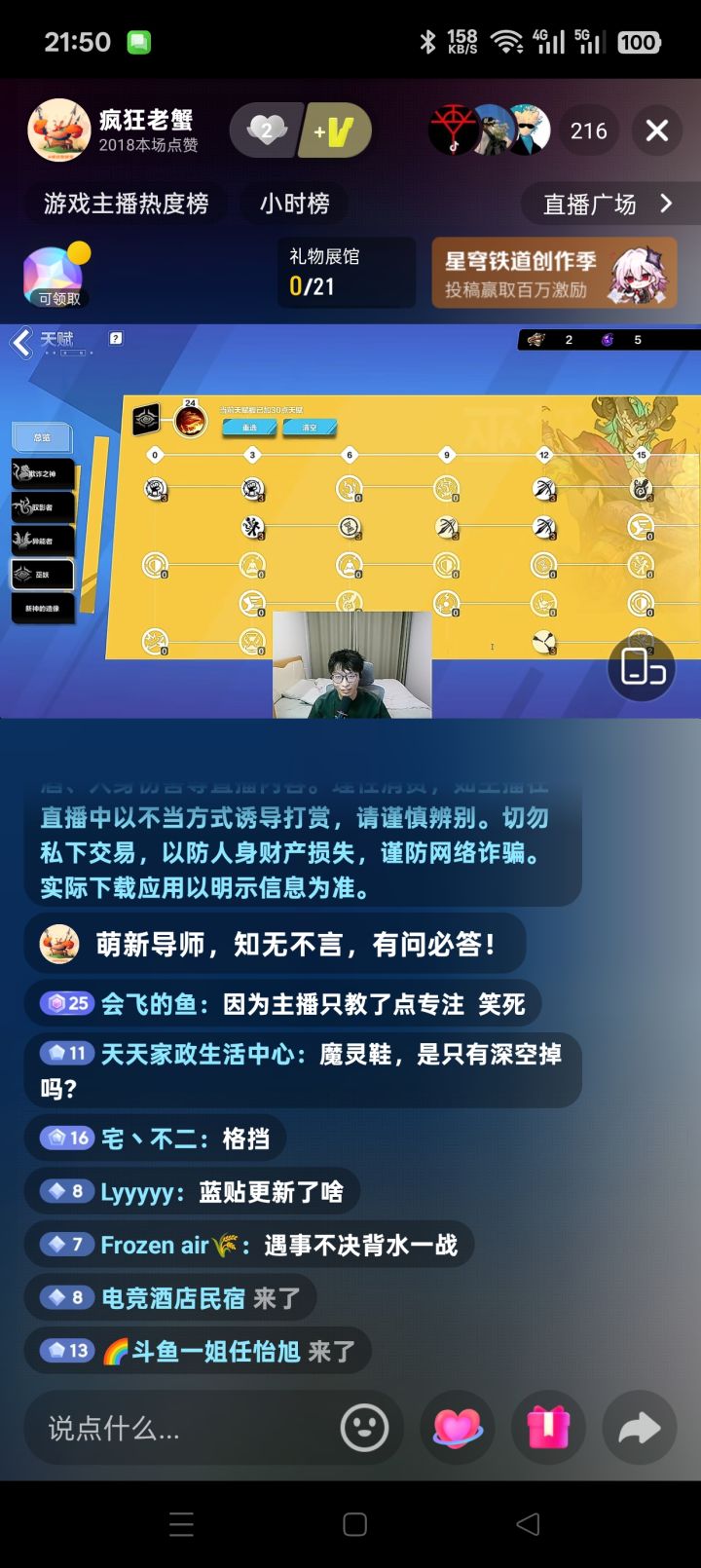 技能透明,亮度问题截图