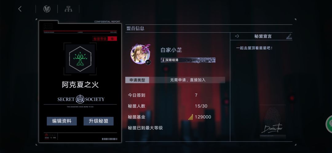 收留心碎局长 2
