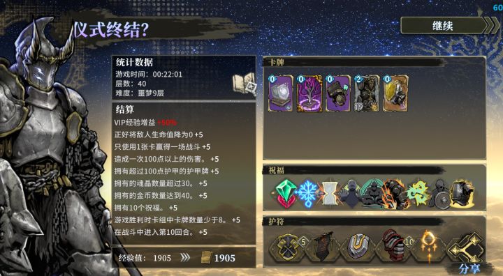无脑盾猛战(铁山)截图