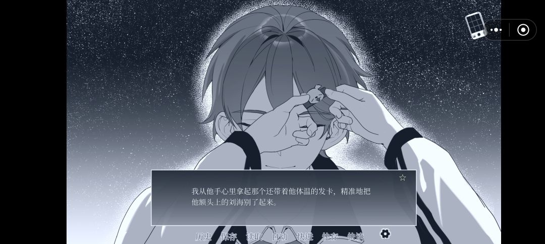 好喜欢沈沐阳这个角色 1